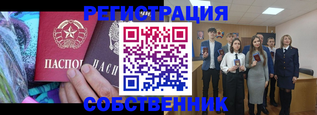 временная прописка в Омске