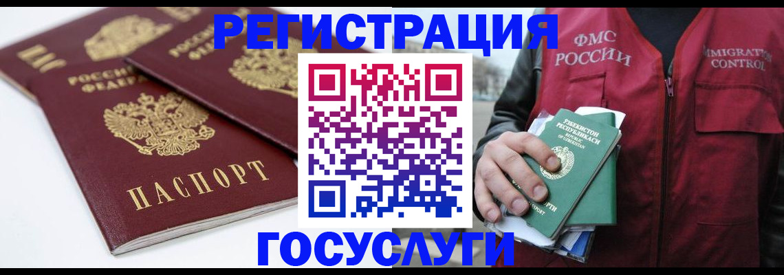 прописка паспорт в Омске