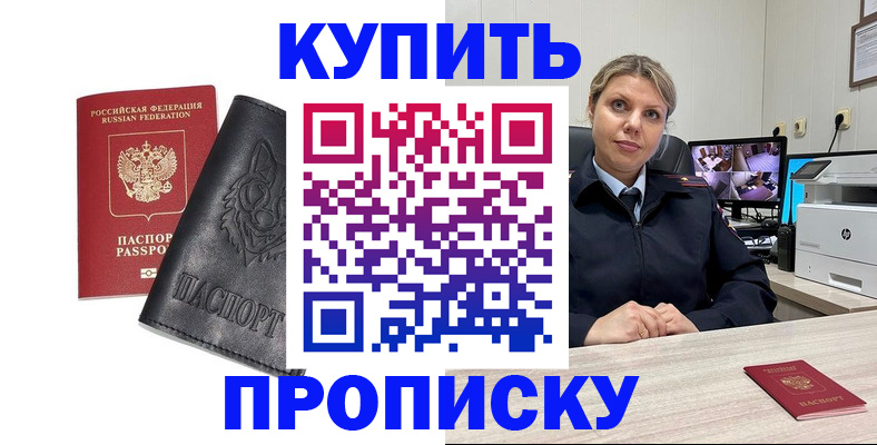 регистрация в Омске